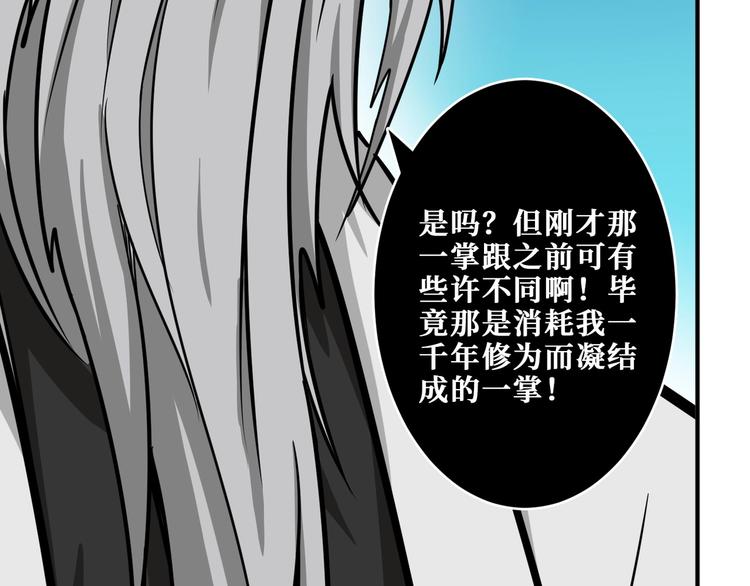 《噬神纪》漫画最新章节第207话 神兽真身！免费下拉式在线观看章节第【51】张图片