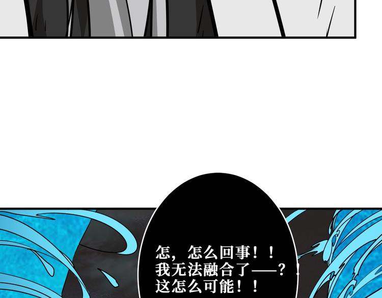 《噬神纪》漫画最新章节第207话 神兽真身！免费下拉式在线观看章节第【52】张图片