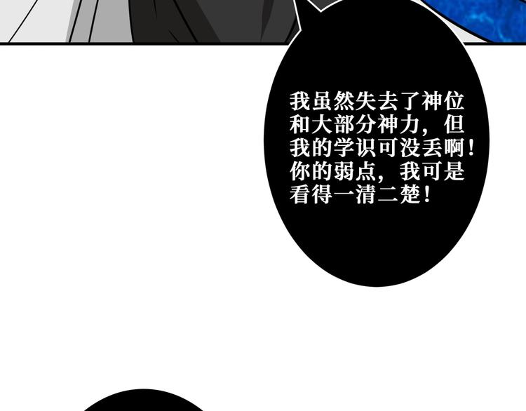 《噬神纪》漫画最新章节第207话 神兽真身！免费下拉式在线观看章节第【55】张图片