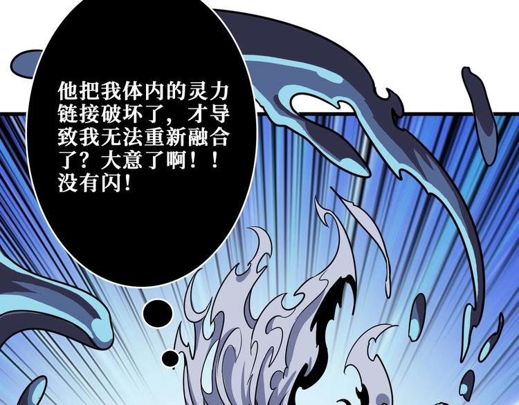 《噬神纪》漫画最新章节第207话 神兽真身！免费下拉式在线观看章节第【56】张图片