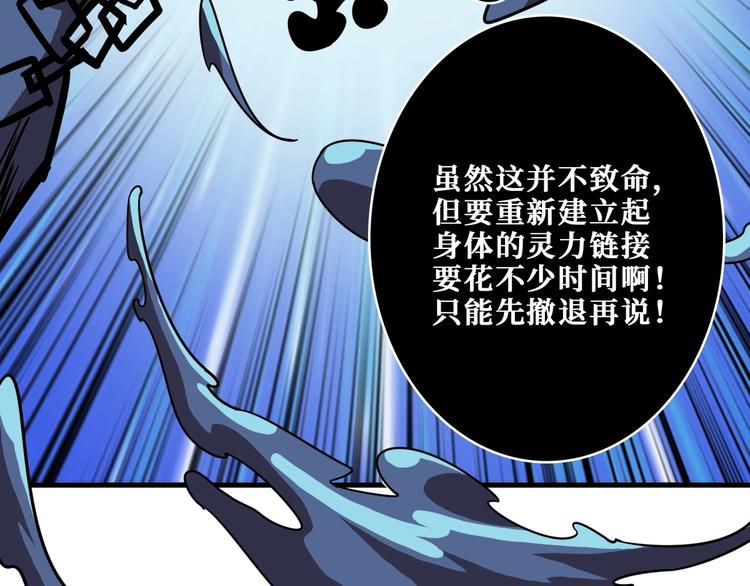 《噬神纪》漫画最新章节第207话 神兽真身！免费下拉式在线观看章节第【58】张图片