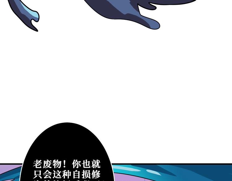 《噬神纪》漫画最新章节第207话 神兽真身！免费下拉式在线观看章节第【59】张图片