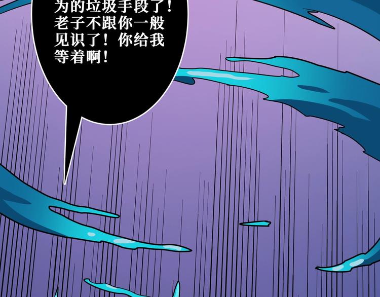 《噬神纪》漫画最新章节第207话 神兽真身！免费下拉式在线观看章节第【60】张图片