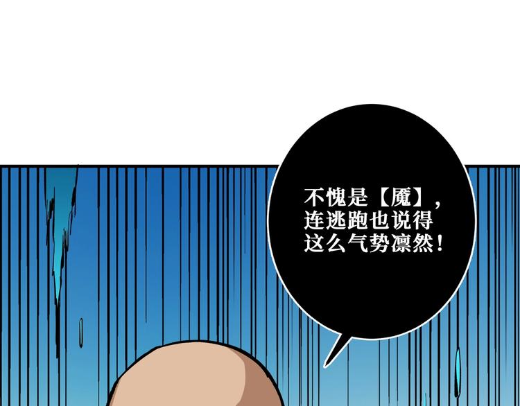 《噬神纪》漫画最新章节第207话 神兽真身！免费下拉式在线观看章节第【63】张图片