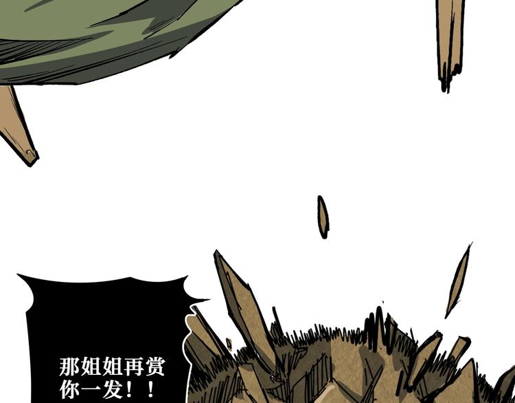 《噬神纪》漫画最新章节第207话 神兽真身！免费下拉式在线观看章节第【70】张图片