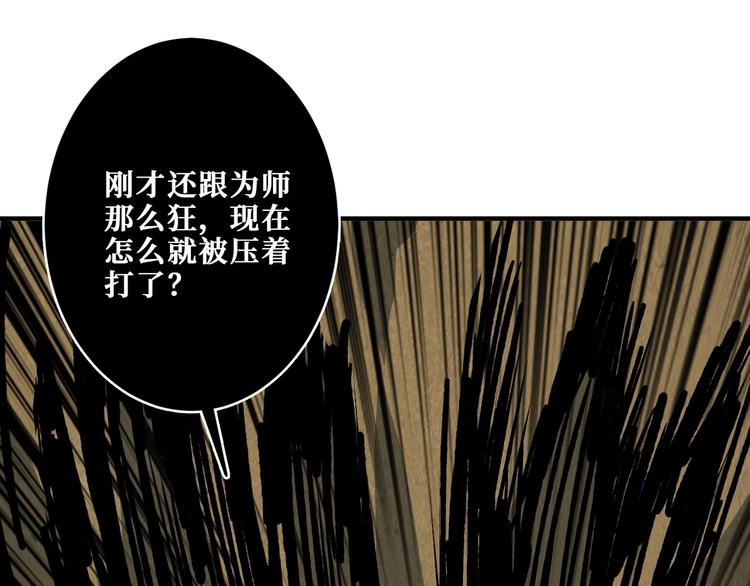 《噬神纪》漫画最新章节第207话 神兽真身！免费下拉式在线观看章节第【78】张图片