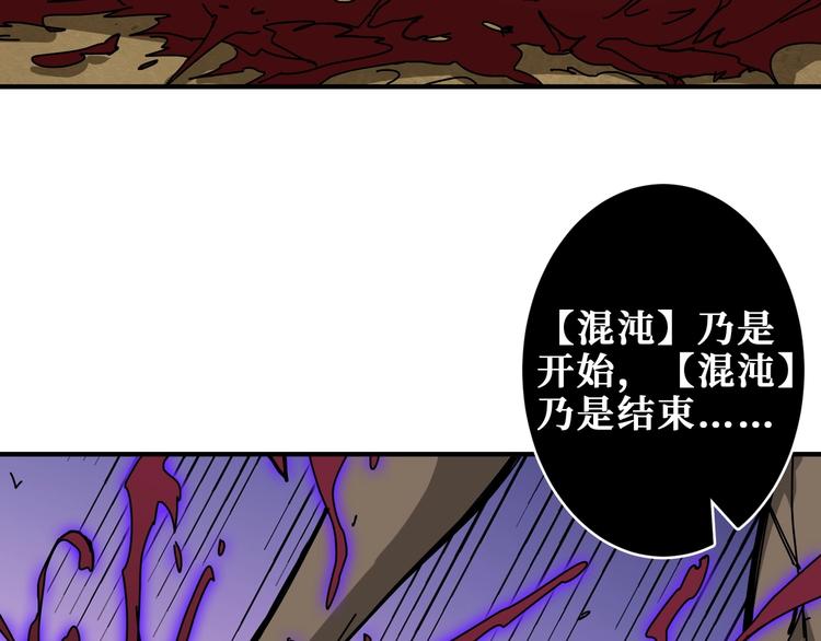 《噬神纪》漫画最新章节第207话 神兽真身！免费下拉式在线观看章节第【8】张图片