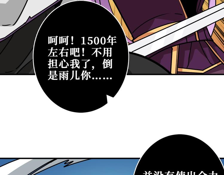 《噬神纪》漫画最新章节第207话 神兽真身！免费下拉式在线观看章节第【87】张图片