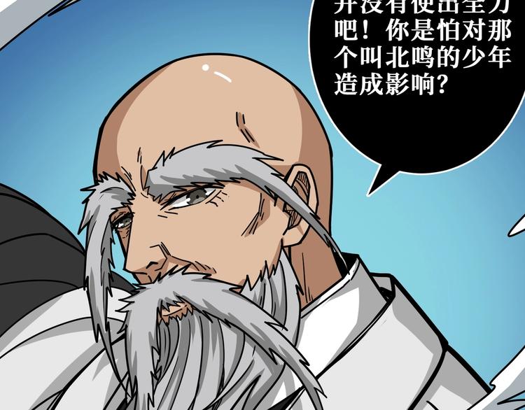 《噬神纪》漫画最新章节第207话 神兽真身！免费下拉式在线观看章节第【88】张图片