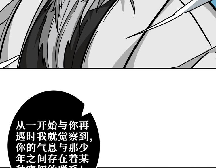 《噬神纪》漫画最新章节第207话 神兽真身！免费下拉式在线观看章节第【89】张图片