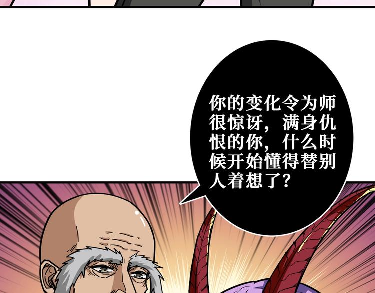 《噬神纪》漫画最新章节第207话 神兽真身！免费下拉式在线观看章节第【92】张图片