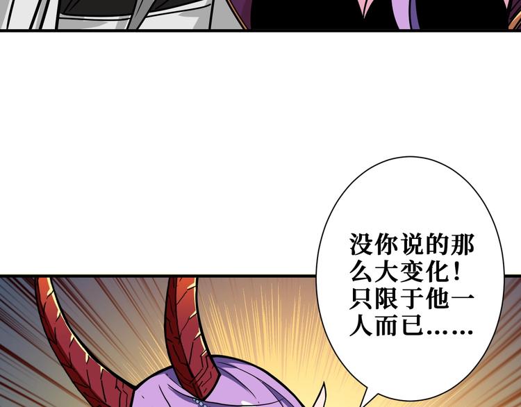 《噬神纪》漫画最新章节第207话 神兽真身！免费下拉式在线观看章节第【94】张图片