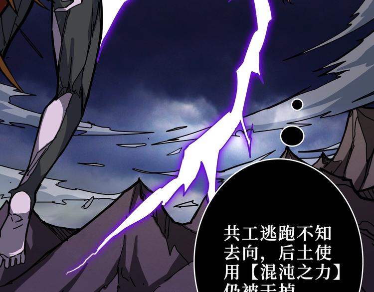 《噬神纪》漫画最新章节第208话 一出手就是LSP了免费下拉式在线观看章节第【103】张图片