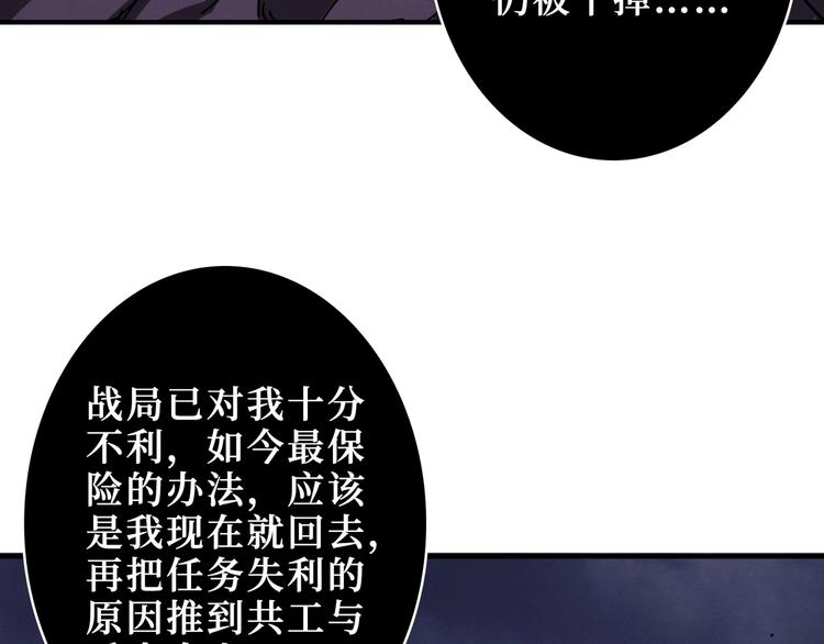 《噬神纪》漫画最新章节第208话 一出手就是LSP了免费下拉式在线观看章节第【104】张图片