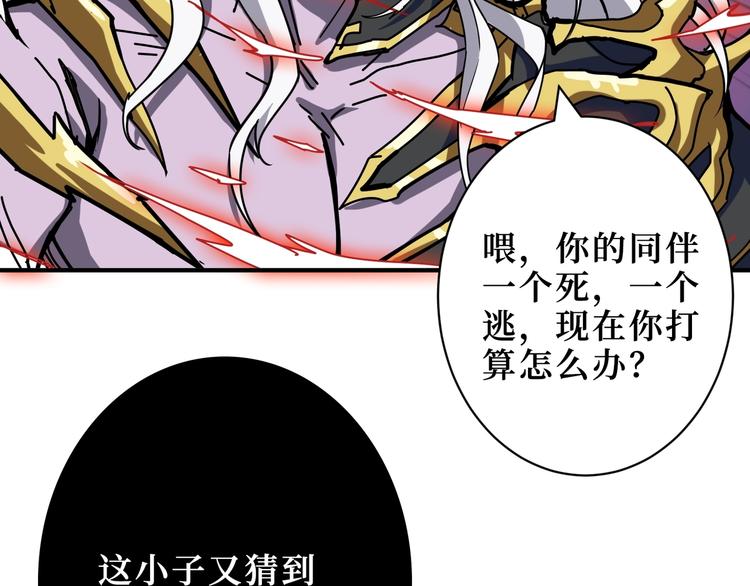 《噬神纪》漫画最新章节第208话 一出手就是LSP了免费下拉式在线观看章节第【108】张图片