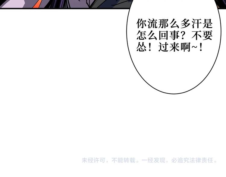 《噬神纪》漫画最新章节第208话 一出手就是LSP了免费下拉式在线观看章节第【113】张图片