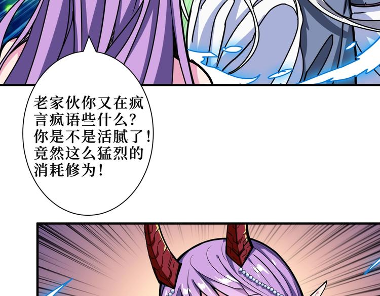 《噬神纪》漫画最新章节第208话 一出手就是LSP了免费下拉式在线观看章节第【12】张图片