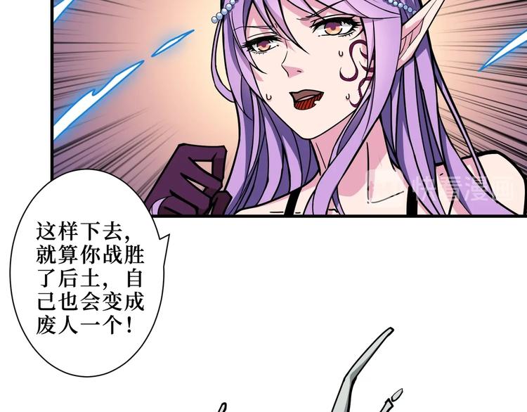 《噬神纪》漫画最新章节第208话 一出手就是LSP了免费下拉式在线观看章节第【13】张图片