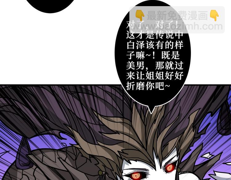 《噬神纪》漫画最新章节第208话 一出手就是LSP了免费下拉式在线观看章节第【16】张图片