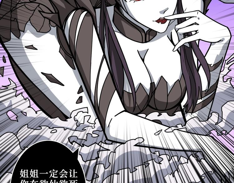 《噬神纪》漫画最新章节第208话 一出手就是LSP了免费下拉式在线观看章节第【17】张图片