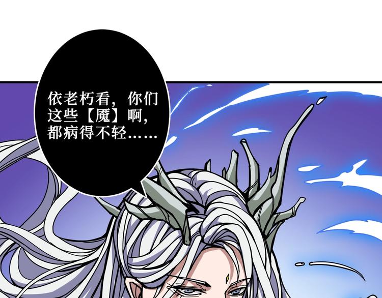 《噬神纪》漫画最新章节第208话 一出手就是LSP了免费下拉式在线观看章节第【21】张图片