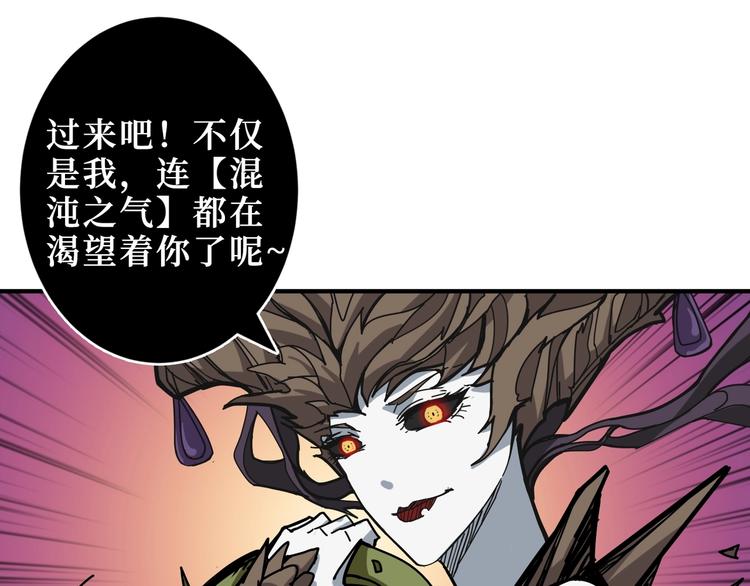 《噬神纪》漫画最新章节第208话 一出手就是LSP了免费下拉式在线观看章节第【32】张图片