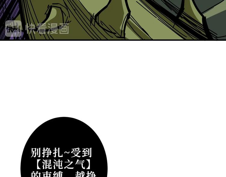 《噬神纪》漫画最新章节第208话 一出手就是LSP了免费下拉式在线观看章节第【34】张图片