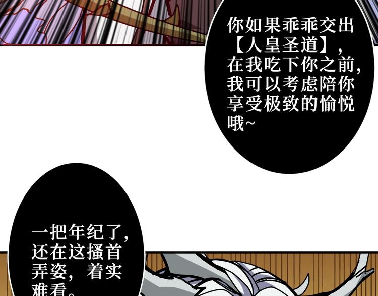 《噬神纪》漫画最新章节第208话 一出手就是LSP了免费下拉式在线观看章节第【37】张图片