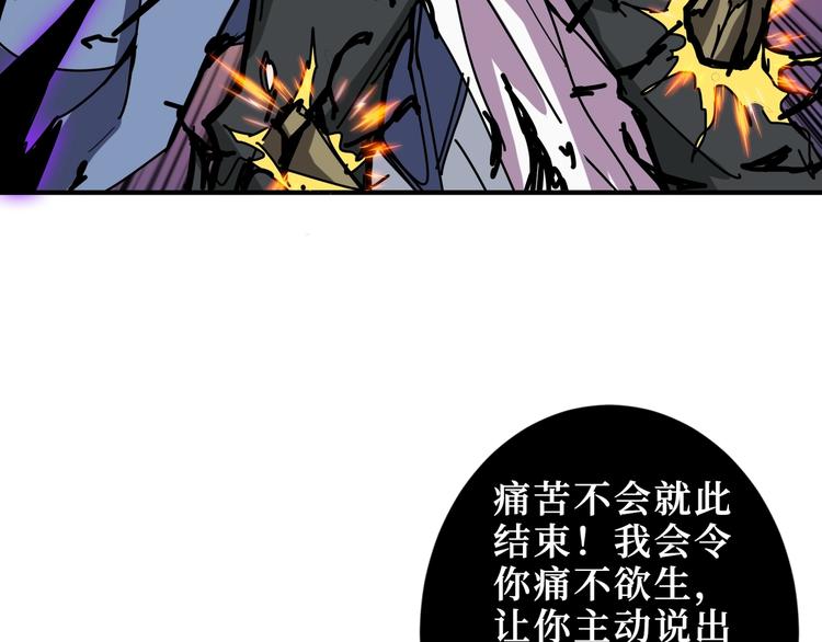 《噬神纪》漫画最新章节第208话 一出手就是LSP了免费下拉式在线观看章节第【42】张图片