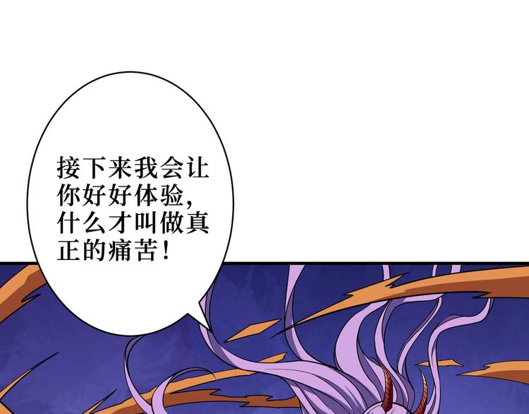 《噬神纪》漫画最新章节第208话 一出手就是LSP了免费下拉式在线观看章节第【50】张图片