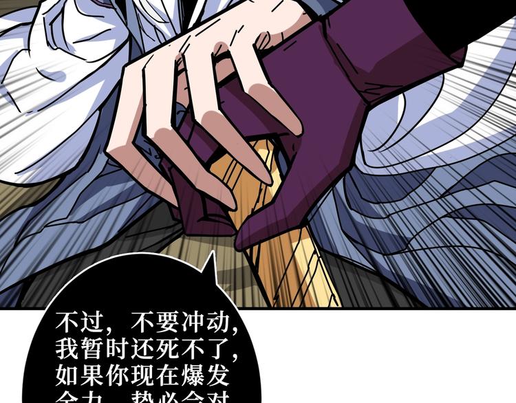 《噬神纪》漫画最新章节第208话 一出手就是LSP了免费下拉式在线观看章节第【54】张图片