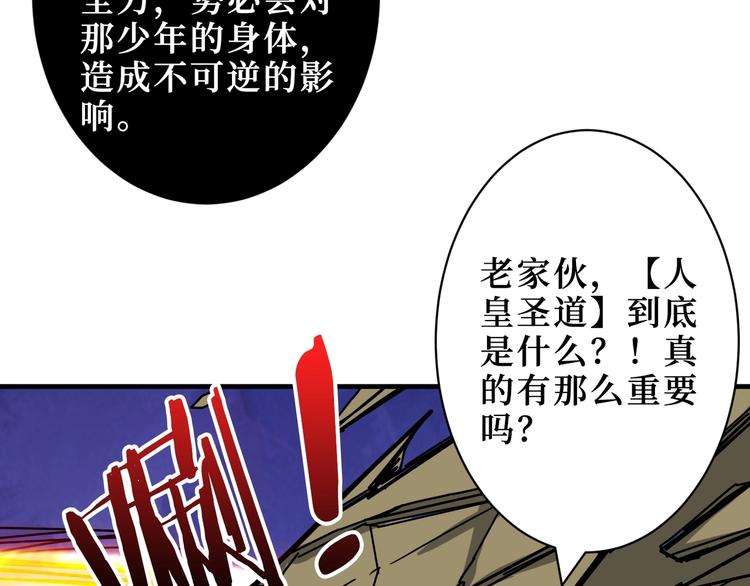 《噬神纪》漫画最新章节第208话 一出手就是LSP了免费下拉式在线观看章节第【55】张图片