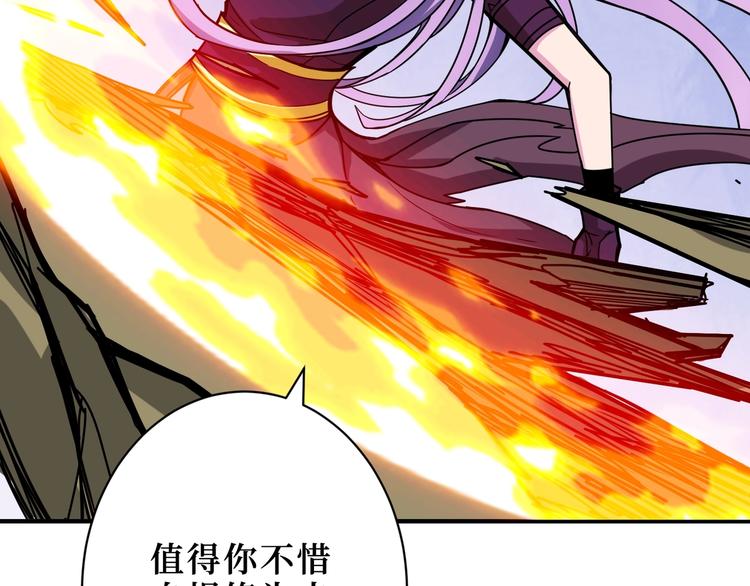 《噬神纪》漫画最新章节第208话 一出手就是LSP了免费下拉式在线观看章节第【57】张图片