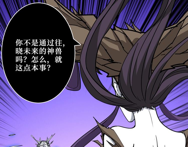 《噬神纪》漫画最新章节第208话 一出手就是LSP了免费下拉式在线观看章节第【61】张图片