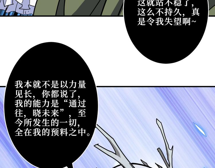 《噬神纪》漫画最新章节第208话 一出手就是LSP了免费下拉式在线观看章节第【63】张图片