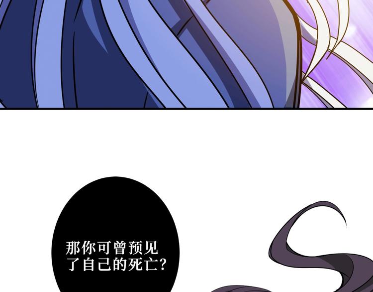 《噬神纪》漫画最新章节第208话 一出手就是LSP了免费下拉式在线观看章节第【65】张图片