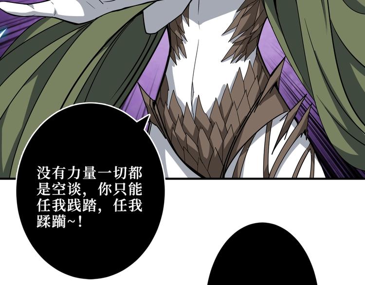 《噬神纪》漫画最新章节第208话 一出手就是LSP了免费下拉式在线观看章节第【67】张图片