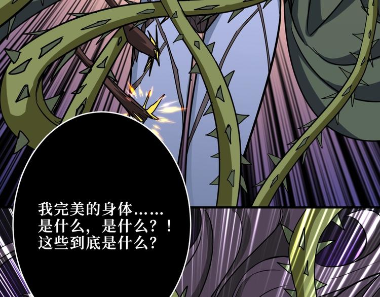 《噬神纪》漫画最新章节第208话 一出手就是LSP了免费下拉式在线观看章节第【73】张图片