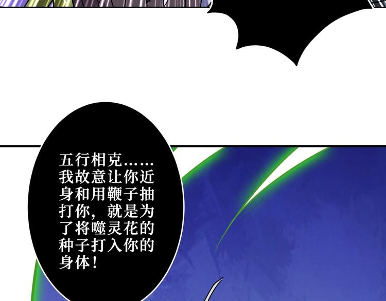 《噬神纪》漫画最新章节第208话 一出手就是LSP了免费下拉式在线观看章节第【76】张图片