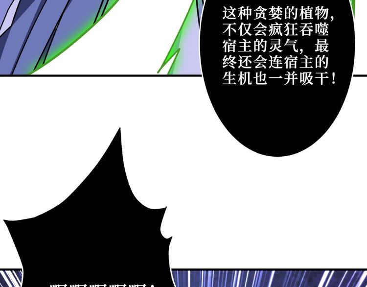 《噬神纪》漫画最新章节第208话 一出手就是LSP了免费下拉式在线观看章节第【79】张图片