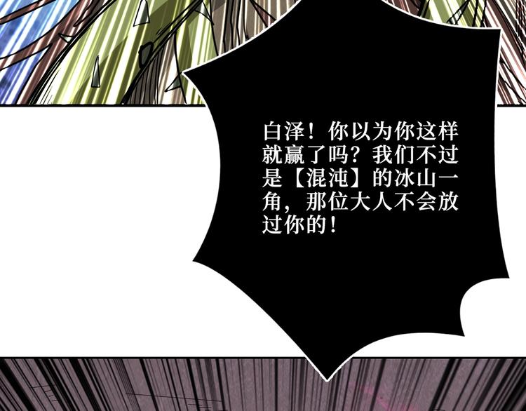 《噬神纪》漫画最新章节第208话 一出手就是LSP了免费下拉式在线观看章节第【82】张图片