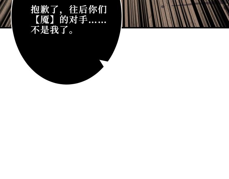 《噬神纪》漫画最新章节第208话 一出手就是LSP了免费下拉式在线观看章节第【85】张图片