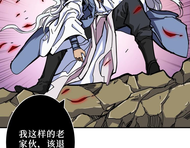 《噬神纪》漫画最新章节第208话 一出手就是LSP了免费下拉式在线观看章节第【88】张图片