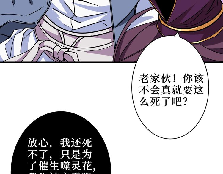 《噬神纪》漫画最新章节第208话 一出手就是LSP了免费下拉式在线观看章节第【91】张图片