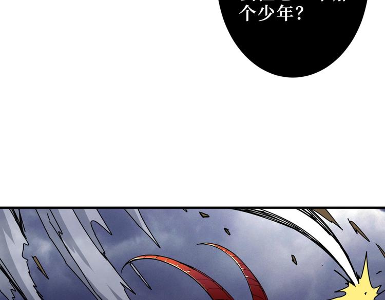 《噬神纪》漫画最新章节第208话 一出手就是LSP了免费下拉式在线观看章节第【94】张图片