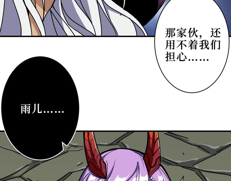 《噬神纪》漫画最新章节第208话 一出手就是LSP了免费下拉式在线观看章节第【96】张图片