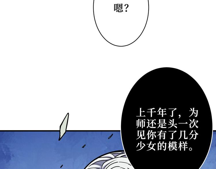 《噬神纪》漫画最新章节第208话 一出手就是LSP了免费下拉式在线观看章节第【98】张图片