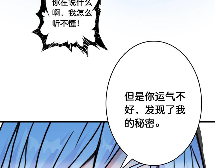 《噬神纪》漫画最新章节第20话 青女免费下拉式在线观看章节第【11】张图片