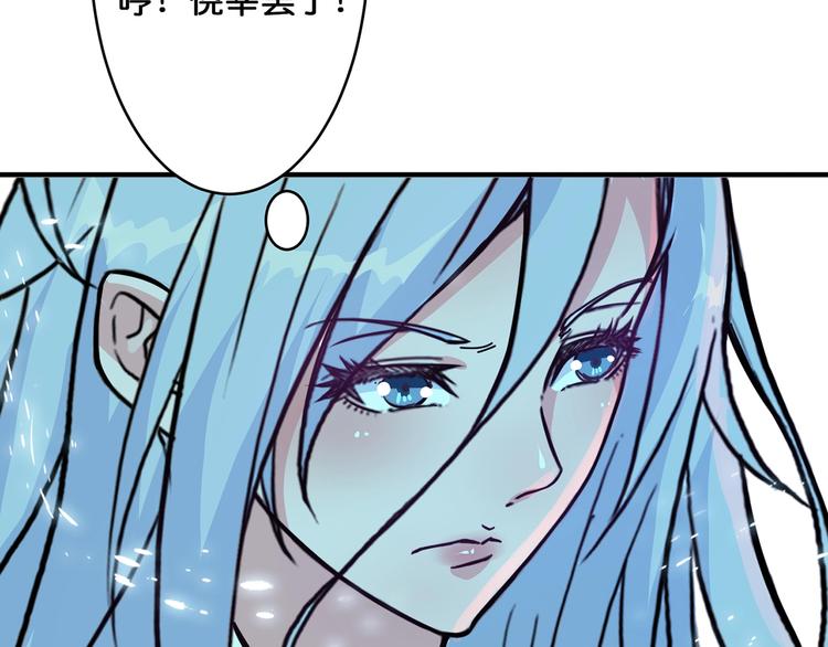 《噬神纪》漫画最新章节第20话 青女免费下拉式在线观看章节第【30】张图片