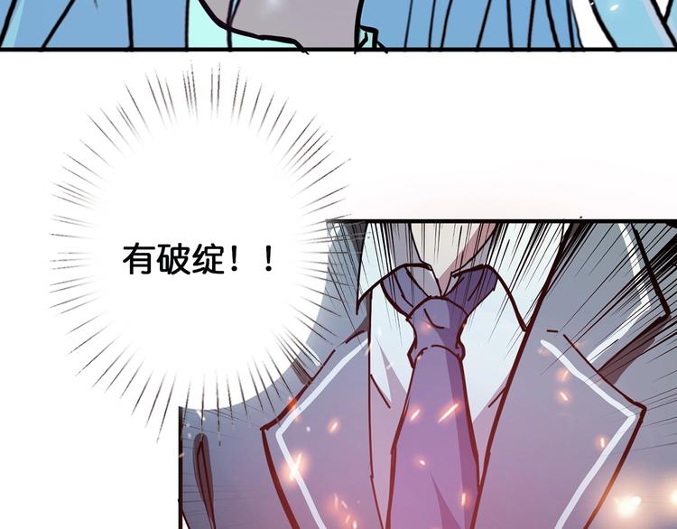 《噬神纪》漫画最新章节第20话 青女免费下拉式在线观看章节第【31】张图片